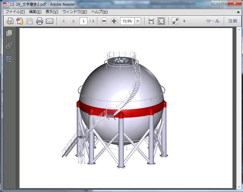 球形耐震診断写真