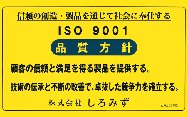 ISO 9001 の認証の写真